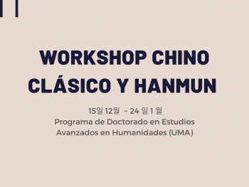 Hanmun Workshop