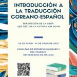 INTRODUCTORY COURSE IN KOREAN–SPANISH TRANSLATION